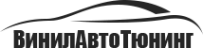 Логотип компании ВинилАвтоТюнинг