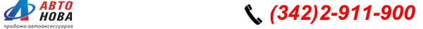 Логотип компании Автонова