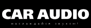 Логотип компании Car Audio