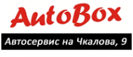 Логотип компании AutoBox