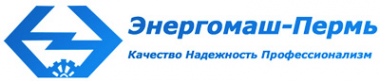 Логотип компании Энергомаш-Пермь
