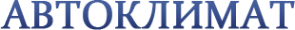 Логотип компании АвтоКлимат
