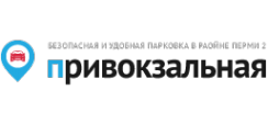 Логотип компании Привокзальная
