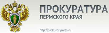 Логотип компании Прокуратура Пермского края