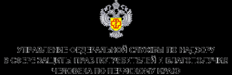 Логотип компании Управление Федеральной службы по надзору в сфере защиты прав потребителей и благополучия человека по Пермскому краю