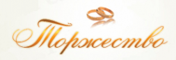 Логотип компании Торжество