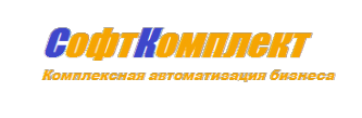 Логотип компании Софткомплект