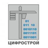 Логотип компании Цифрострой