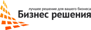 Логотип компании Бизнес решения