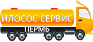 Логотип компании Пермь Илосос Сервис