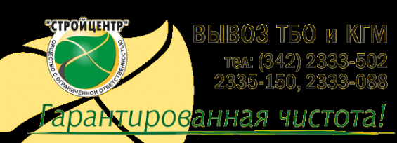 Логотип компании Стройцентр