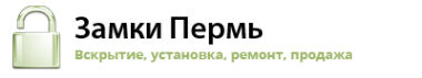 Логотип компании Замки-Пермь