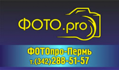 Логотип компании Фотопро-Пермь
