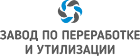 Логотип компании Завод по переработке и утилизации