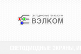 Логотип компании Вэлком