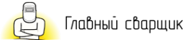 Логотип компании WELLD
