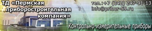Логотип компании Пермская приборостроительная компания
