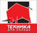 Логотип компании ТЕХНИКА ДЛЯ СКЛАДА