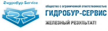 Логотип компании Гидробур-сервис