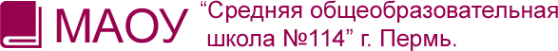 Логотип компании Средняя общеобразовательная школа №114
