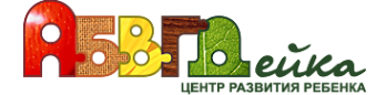 Логотип компании АБВГДейка