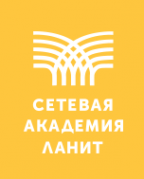 Логотип компании Сетевая Академия ЛАНИТ-Пермь