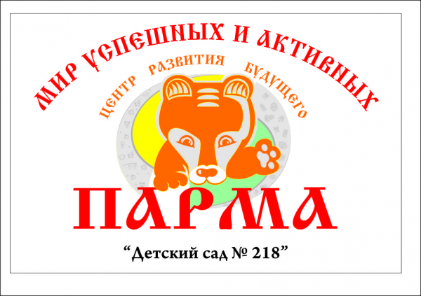 Логотип компании ПАРМА