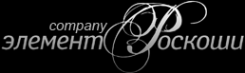 Логотип компании Элемент роскоши