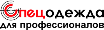 Логотип компании СПЕЦодежда для профессионалов