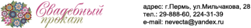 Логотип компании Прокатный салон