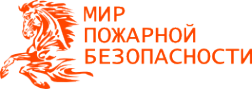 Логотип компании МИР ПОЖАРНОЙ БЕЗОПАСНОСТИ