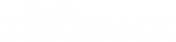 Логотип компании Весь Закамск