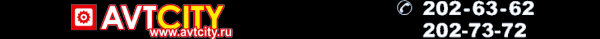 Логотип компании Авто-Сити