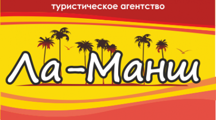 Логотип компании Ла-Манш