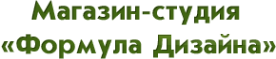 Логотип компании Формула дизайна