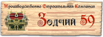 Логотип компании ПСК Зодчий 59