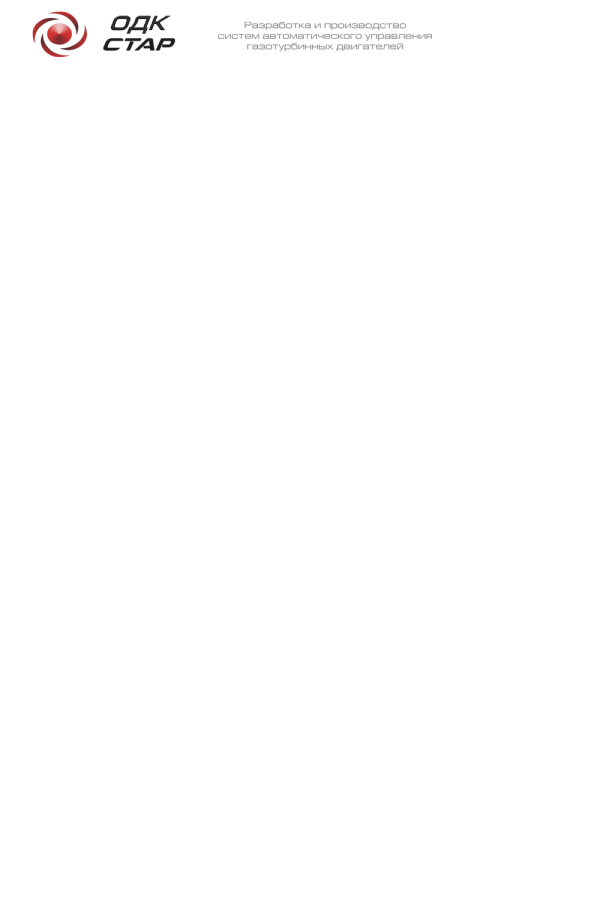Логотип компании ОДК-Стар АО