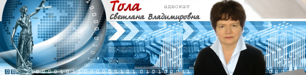 Логотип компании Адвокатский кабинет Тола С.В