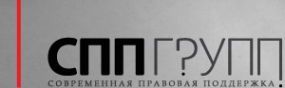 Логотип компании Современная Правовая Поддержка