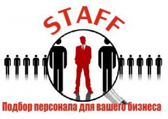 Логотип компании АК STAFF