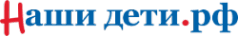 Наши дети