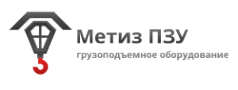 Метиз-пзу