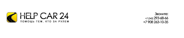 Логотип компании HelpCar