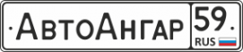 Логотип компании АвтоАнгар59