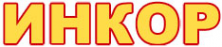 Логотип компании Инкор