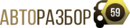 Логотип компании Авторазбор59