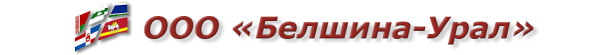 Логотип компании Белшина-Урал