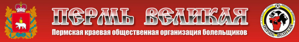 Логотип компании Пермь Великая