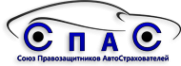 Логотип компании Союз Правозащитников АвтоСтрахователей