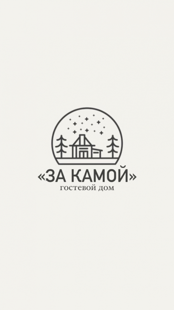 Логотип компании Гостевой дом "За Камой"